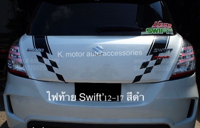 ไฟท้าย-swift-12-17-สีดำ