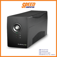 CLEANLINE ML-1000S 1000VA 550W เครื่องสำรองไฟ UPS / By Speedc Computer