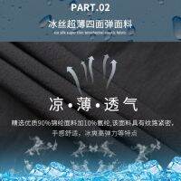 Summer ice silk quick-drying elastic leggings loose mens casual nine-point pants