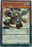 Yugioh [DABL-JP024] Dinomight Powerload, the Dracoslayer (Common)