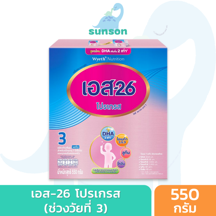 s-26-progress-เอส26-โปรเกรส-สูตร-3-ขนาด-550-กรัม-นมผงเด็ก-นมผง-s26-นมผงเด็กทารก-นมs26สูตร3