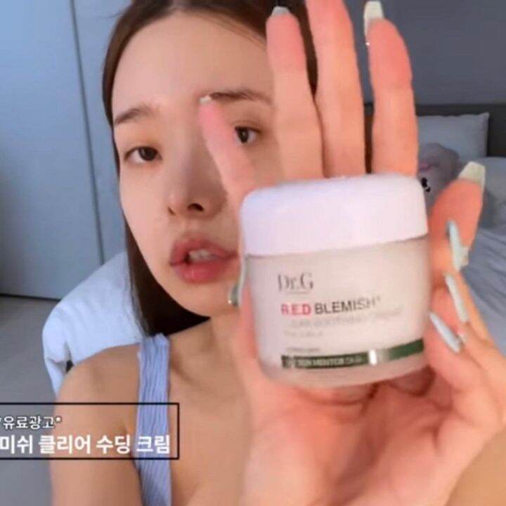 พร้อมส่ง-dr-g-red-blemish-clear-soothing-cream-ขนาด70ml