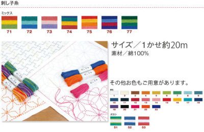 ด้าย/ไหมปักซาชิโกะสีเหลือบ Olympus Sashiko Thread (Mixed Colour)