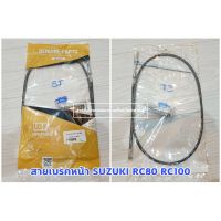 ?ห้ามพลาด? สายเบรคหน้า SUZUKI RC80 RC100 RC110 UNF WPD6.1784[HOT Sale]