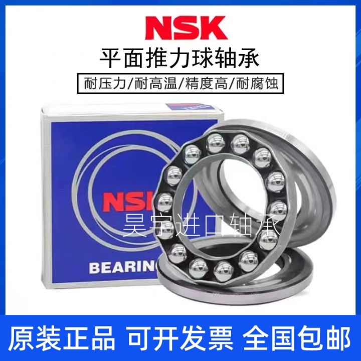 imported-nsk-thrust-ball-bearings-51107-51108-51109-51110-51111-51112-51113