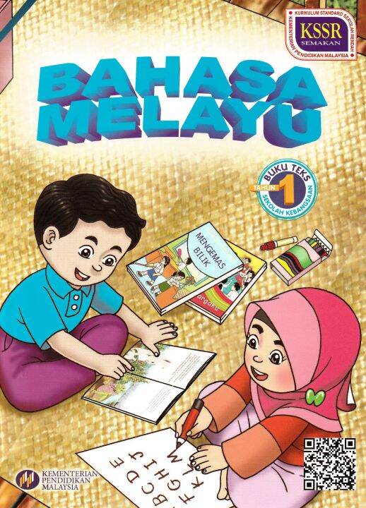 Buku Teks Tahun 1 Bahasa Melayu | Lazada