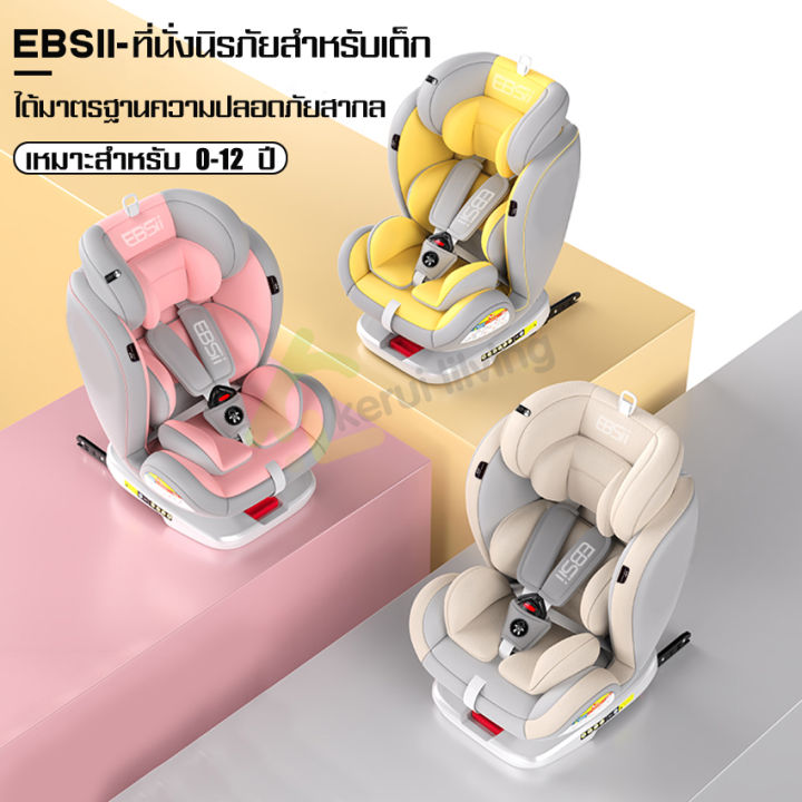 เบาะรถยนต์นิรภัยสำหรับเด็ก-carseat-หมุนได้-360-องศา-ปรับระดับได้-เบาะนั่งติดรถยนต์-เบาะติดรถยนต์-เบาะนิรภัย-คาร์ซีทเด็ก-child-car-seat-เบาะนั่ง