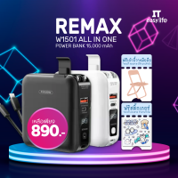 (ของแท้ ประกันศูนย์ไทย) Remax Power Bank ความจุ 15,000 mAh (W1501) แบตสำรอง ชาร์จไว มีสายชาร์จและปลั๊กในตัว