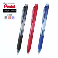 ปากกาเจล Pentel Energel BLN104 / BLN105 / BL107/ BL110