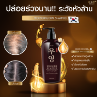 แชมพูวูยอง มิรากุ 300 ML  แชมพูส่งตรงจากเกาหลี ลดผมบาง ผมขาดหลุดล่วง เห็นผลตั้วงแต่ขวดแรกที่ใช้ การันตี จากผู้ผลิต