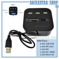 เครื่องอ่านการ์ด 3 USB HUB 2.0 Splitter