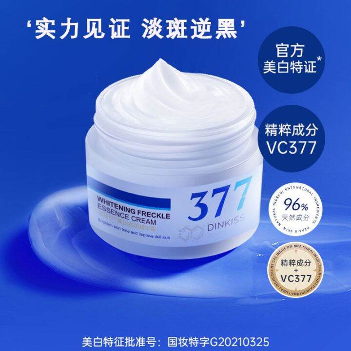 377 Cream, VC Whitening, Lightening Niacinamide Essence, Moisturizing ...