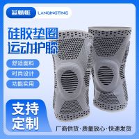 ✕❁ Washer knee pads running basketball fitness non-slip knitted protective gear wholesale silicone anti-collision sports