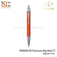 PARKER IM Premium Big Red CT Ballpoint Pen - ปากกาป๊ากเกอร์ ลูกลื่น ไอเอ็ม พรีเมี่ยม บิ๊ก เรด สีส้ม [Penandgift]
