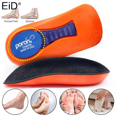 High elastic Height Increase Insoles for Men Women Shoes Flat Feet Arch Support Orthopedic Insoles Sneakers Heel Lift Shoe Pads