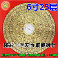 Baoyou Chongdaotang เข็มทิศ8นิ้ว10นิ้วแบบครบวงจรสามในหนึ่งแผ่นเข็มทิศ Feng Shui เข็มทิศอาเกต Tianchi