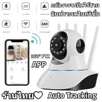 ร้านไทย❤ New A1 กล้องวงจรปิดไร้สาย Auto Tracking 360° PTZ กล้องวงจรปิด WiFi HD 1080P กล้องไร้สาย Home IP Camera