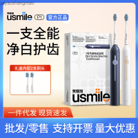 Usmile P1แปรงสีฟันไฟฟ้าบวกกับขนคู่ผู้ใหญ่นุ่มเสียงแปรงสีฟันอัตโนมัติพร้อมหัวแปรง2หัว Kuiyaoshangmao