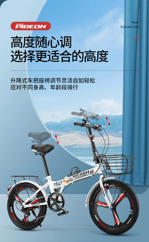 pigeon folding bike