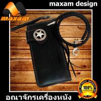 Very Nice Genuine Cowhide Leather Wallet สุดเท่ สุดสวิง กับกระเป๋าทรงยาวทำจากหนังวัวแท้ ทั้งภายนอกเเละภายใน maxam design