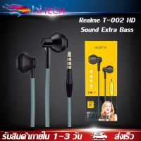 หูฟังเรียวมี Realme T-002 HD Sound Extra Bass ของแท้ เสียงดี ช่องเสียบแบบ 3.5 mm Jack ใหม่ล่าสุด รับประกัน1ปี BY HITECH STORE