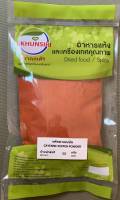 #พริกคาเยนป่น 100% 50 กรัม #Cayenne Pepper # Cayenne Powder 100% 50 g. คัดคุณภาพพิเศษ สะอาด ราคาถูก #ตราคุณศิริ