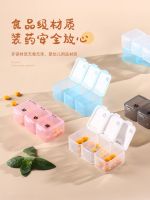 The new MUJI Japanese Small Pill Box Portable Mini Day Large Capacity Morning Noon and Evening Pill Storage Travel Packing Box