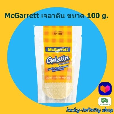 McGarrett เจลาติน ขนาด 100 g. ส่วนผสม เบเกอรี่ ขนม อาหาร