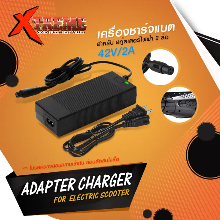Power Adapter Charger ที่ชาร์จแบตเตอรี่ 42V/2A สำหรับสมารท์บาลานซ์ วิล