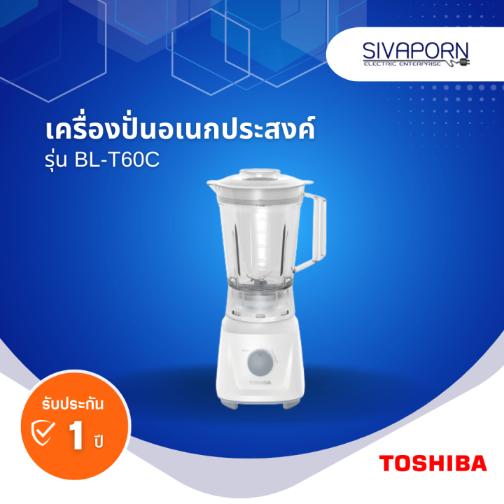 toshiba-เครื่องปั่นอเนกประสงค์-รุ่น-bl-t160c-600วัตต์