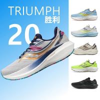 Saucony โซโคนี ชัยชนะ 20 รองเท้าวิ่ง 2022 ใหม่น้ำหนักเบาดูดซับแรงกระแทกระบายอากาศรองเท้ากีฬาผู้ชาย