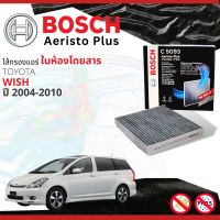 [BOSCH-FILTER Aeristo Plus] ไส้กรอง แอร์ ไส้กรองในห้องโดยสารแบบมีคาร์บอน  C5093 สำหรับ Toyota Wish ปี 2004-2010 ปี  47,48,49,50,51,52,53