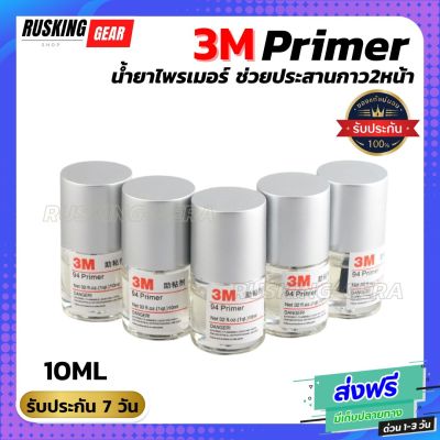 3M Primer 94 10ml น้ำยาไพรเมอร์ ช่วยประสานกาว2หน้าให้ติดแน่นยิ่งขึ้นกว่าเดิม ไม่ทำลายสีรถ