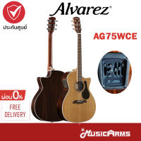 Alvarez AG75WCE กีต้าร์โปร่ง/โปร่งไฟฟ้า Acoustic Guitar Music Arms