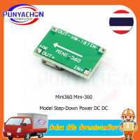 Mini360 mini-360 Model step-down power module DC DC  (ราคาต่อชิ้น) ส่งด่วน ส่งไว ส่งจากประเทศไทย