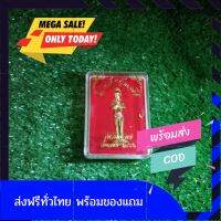 [[แถมฟรีผ้ายันต์]] ไอไข่วัดเจดีย์ รุ่นรับทรัพย์ ปี2556 เนื้อกะไหล่ทอง สวยงามเหมาะสำหรับแขวน ของแท้ต้องไอ้ไข่วัดเจดีย์ พระเครื่องแท้ ของมงคลโชคลาภ by belief6395