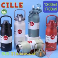 ?แถมแปรงล้างขวด?กระบอกน้ำเก็บความเย็น cille vacuum bottle 1.1L/1.3L/1.7L(สแตนเลส 316)พร้อมส่ง?