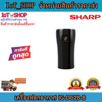 เครื่องฟอกอากาศ  เครื่องฟอกอากาศในรถยนต์  เครื่องกรองอากาศ เครื่องฟอกอากาsharp  IG-DC2B