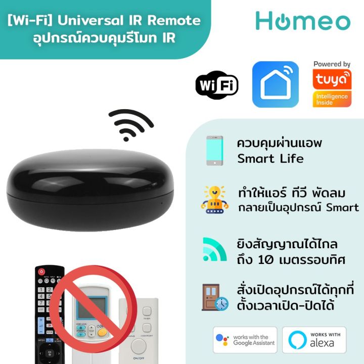 pro-โปรแน่น-tuya-universal-ir-remote-controller-อุปกรณ์ควบคุมรีโมท-ir-เชื่อมต่อผ่าน-wifi-รีโมท-ไม้-กระดก-จู-น-รีโมท-รั้ว-รีโมท-รีโมท-บ้าน-จู-น-รีโมท