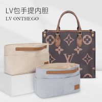 Suitable for LV ONTHEGO Tote liner bag middle bag separation finishing lined shopping bag inner bag storage bag support