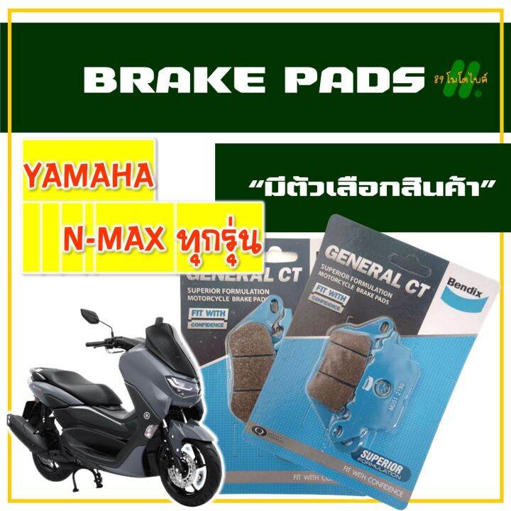 ผ้าเบรก-bendix-เบนดิกซ์-สําหรับ-yamaha-n-max-155