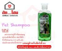 แชมพูสำหรับสัตว์เลี้ยง คละสี Pet shampoo ***ใช้ได้ทั้งสุนัข แมว และสัตว์เลี้ยงต่างๆ