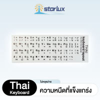 สติกเกอร์ติดคีย์บอร์ด ภาษาไทย 3M สติกเกอร์แป้นพิมพ์ สติกเกอร์ Sticker Keyboard Thai/English สีดำ/ขาว ติดแน่นไม่หลุด