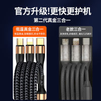 Gold-Plated One-To-Three Data Cable For Android Type-C Apple 5A Super Fast Charging Woven Mobile Phone Three-In-One 2023