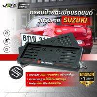 ?ABS สกรีน SUZUKI เส้นแดง ?กรอบทะเบียน ABS  **สีดำ** สกรีนโลโก้ซูซูกิ ดัดงอได้ ใส่ได้ในรถทุกรุ่น  1 ชุดได้ 2 ชิ้นใส่รถ 1 คัน