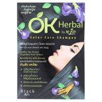 แชมพูปิดผมขาว OK Herbal สีดำ 1 ซอง ขนาด 30 มล