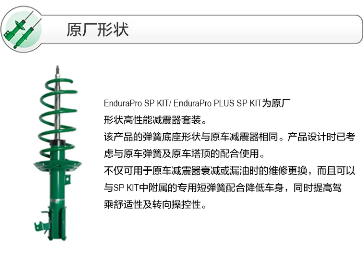 TEIN EnduraPro Front Shock Absorber Kit - 2009-2015 Toyota Prius FWD (ZVW30) main image 1