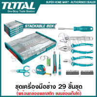 Total ชุดเครื่องมือ 29 ชิ้น พร้อมกล่องพลาสติก แบบซ้อนได้ รุ่น THKTV02H291 (29 Pcs Stackable Tools Case Set )