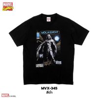 Power 7 Shop เสื้อยืดการ์ตูน มาร์เวล เสื้อยืด MOON KNIGHT ลิขสิทธ์แท้ MARVEL COMICS  T-SHIRTS (MVX-345)