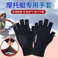 【Original import】 Wear-resistant anti-scratch anti-slip snorkeling anti-scratch and paddle underwater equipment for motorboats swimming diving sun protection and surfing gloves